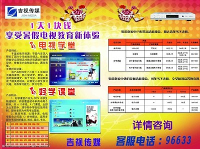 吉視傳媒與簡視傳媒 品牌形象與傳播策略的視覺呈現